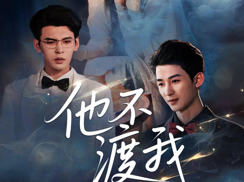 Extras - He Married Me to Save Her