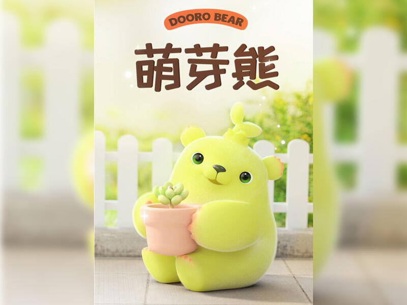 Male Guest - Dooro Bear