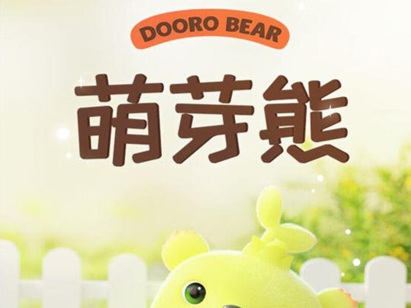 Male Guest - Dooro Bear